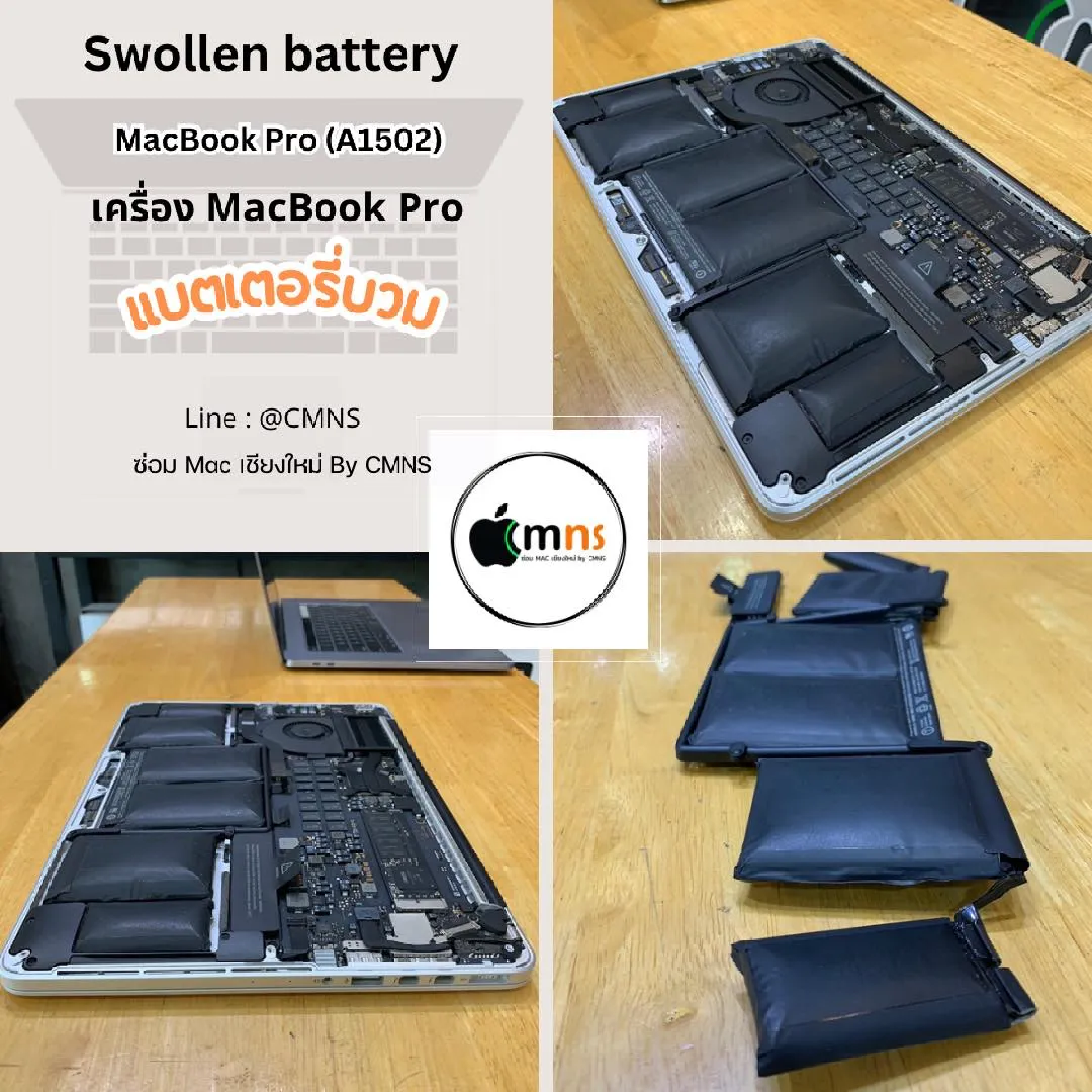 ผลงานซ่อม เปลี่ยนแบต MacBook Pro A1502